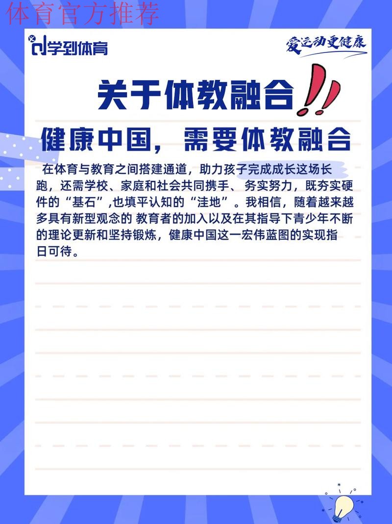 深化体医融合 护航全民健康 ——体育总局科教司负责人解读《关于推动运动促