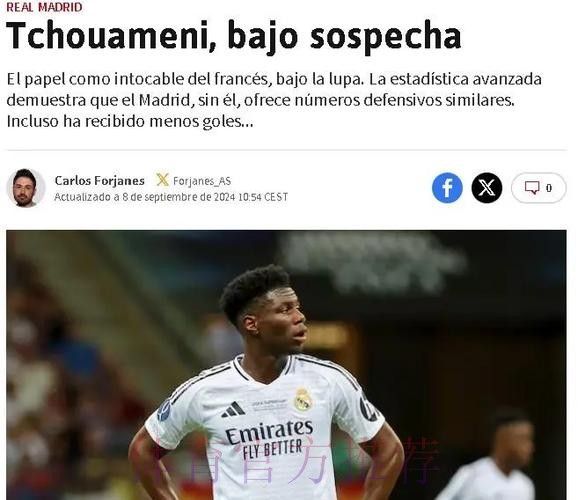 阿斯-琼阿梅尼未能提升皇马防守 但是安帅仍力挺