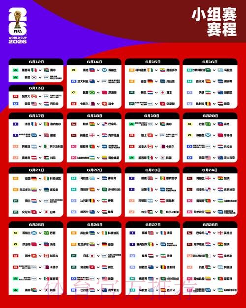 2026世界杯外围下载最新网址 2026世界杯外围下载最新网址