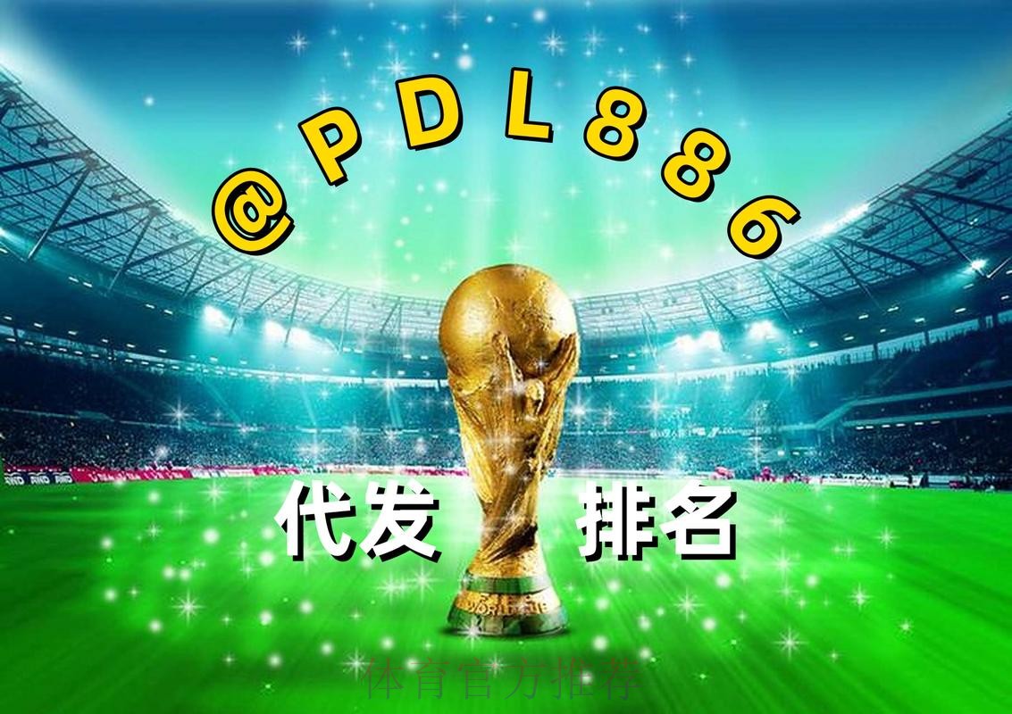 2026世界杯买球排行最新网址
